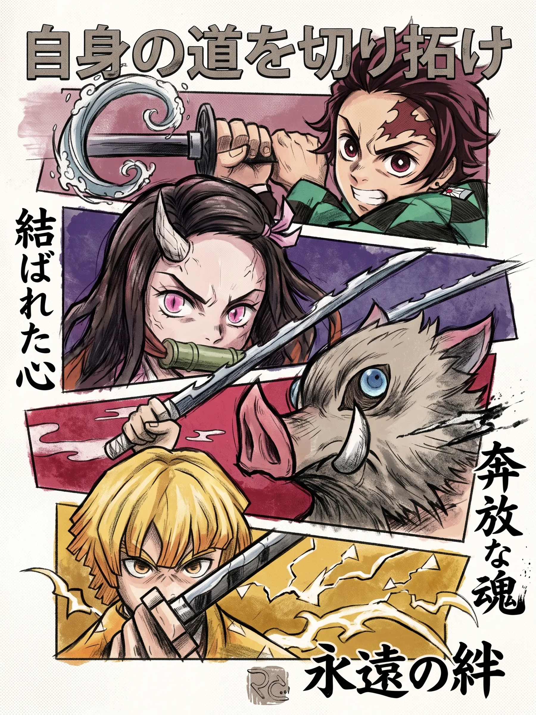 Unbreakable Bonds Demon Slayer - T-shirt design